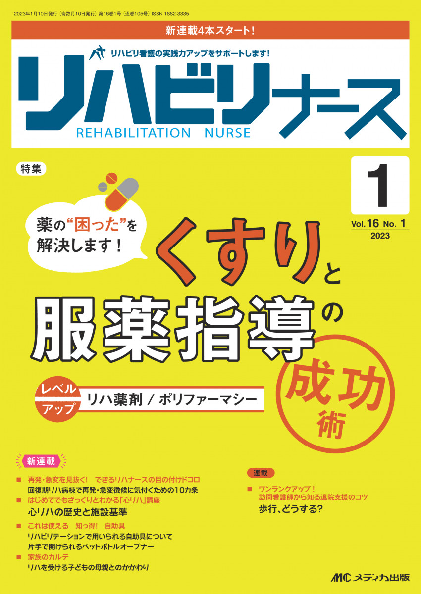 purenudisthost|i12.pixs.ru 003  試し読み_リハビリナース2023